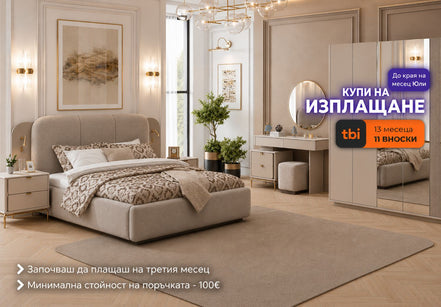 BRONZA Спален комплект